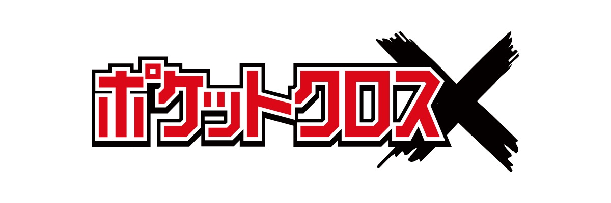 ポケットクロス 公式サイトのロゴ画像